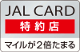 JAL������