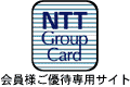 ntt-card