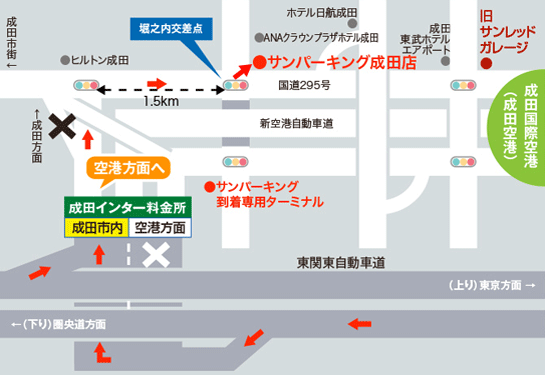 サンパーキング成田店 アクセスマップ