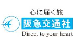 阪急交通社