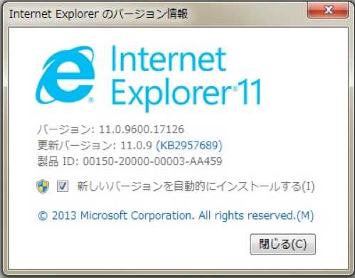 Internet Explorerのbaジョン方法